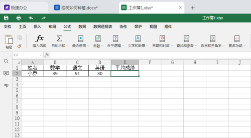 average函数怎么求平均数(excel用average求平均值)