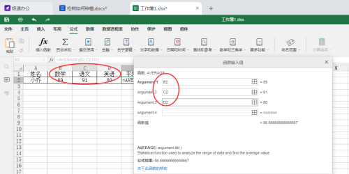 average函数怎么求平均数(excel用average求平均值)