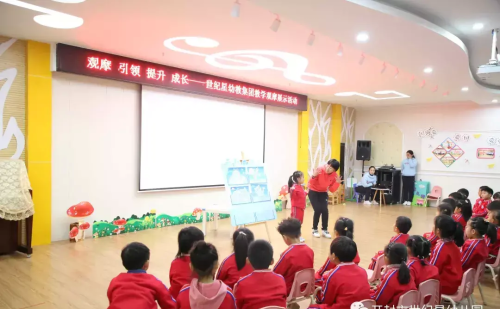 幼儿园观摩纪实(观摩实验幼儿园心得体会)