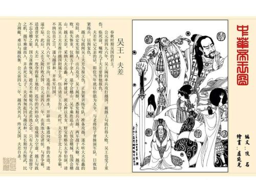 连环画 《中华帝王图》怎么画(中华连环画在线阅读)