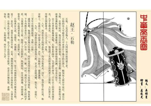 连环画 《中华帝王图》怎么画(中华连环画在线阅读)