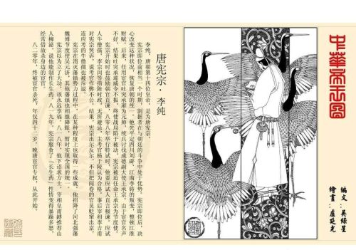 连环画 《中华帝王图》怎么画(中华连环画在线阅读)