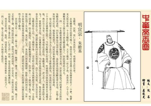 连环画 《中华帝王图》怎么画(中华连环画在线阅读)