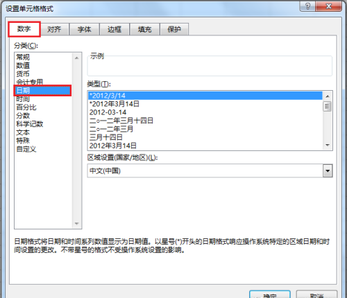 excel中的自定义格式的介绍(excel自定义格式用法汇总)