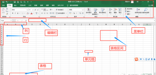 认识表格里面的工具(认识表格教案)