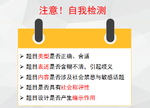 社会调查中的问卷调查(社会调查问卷怎么做)