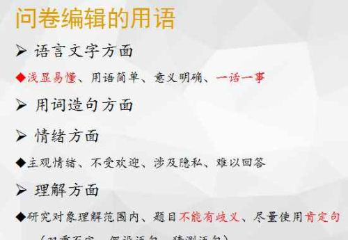 社会调查中的问卷调查(社会调查问卷怎么做)