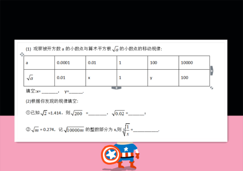 初一数学平方根知识点(初一数学平方根表)