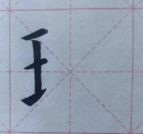 欧体琼字怎么写(琼的欧体)