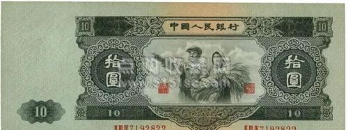 1953年的大黑十现值多少钱(1953年的大黑十现值多少钱一个)