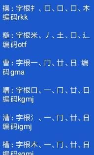 新华字典里面的所有字找出来(新华字典13846个字)