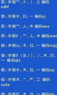 新华字典里面的所有字找出来(新华字典13846个字)