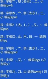 新华字典里面的所有字找出来(新华字典13846个字)