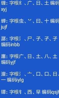 新华字典里面的所有字找出来(新华字典13846个字)