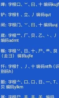 新华字典里面的所有字找出来(新华字典13846个字)