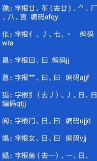 新华字典里面的所有字找出来(新华字典13846个字)