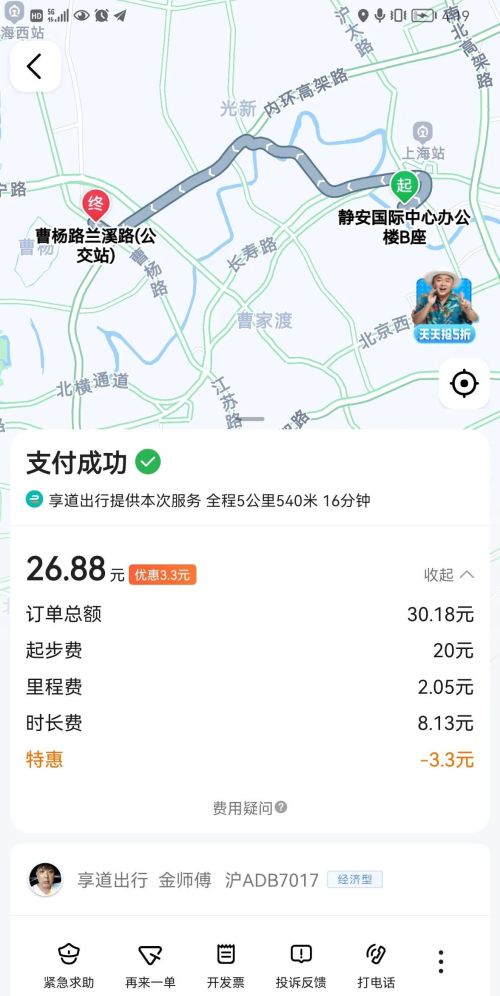 打车用高德还是滴滴?(高德打车和哈啰打车)