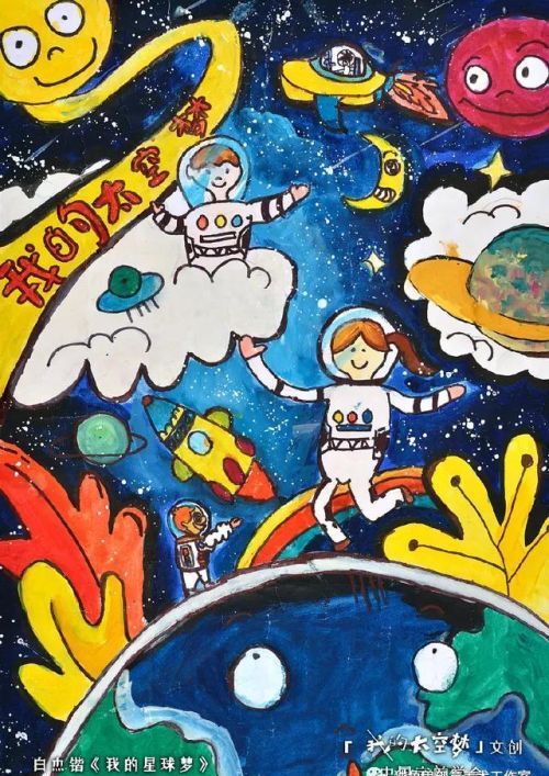 未来科技宇宙画最简单(未来科技宇宙科幻画)