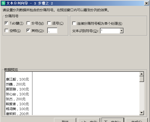 excel数据分列功能怎么用(数据 分列)