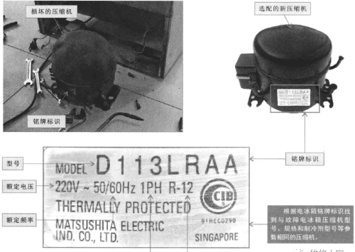 电冰箱压缩机的拆卸与更换图解
