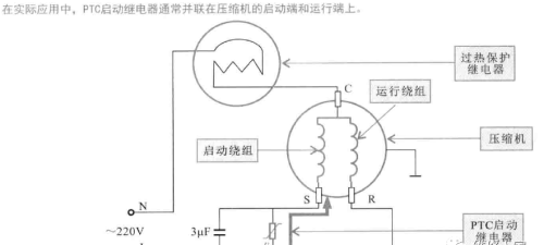 图解电冰箱启动继电器结构及原理