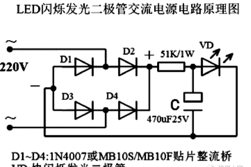 发光二极管接交流电源方法