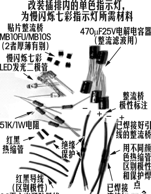 发光二极管接交流电源方法