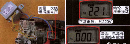 空调室内机上电无反应检修方法