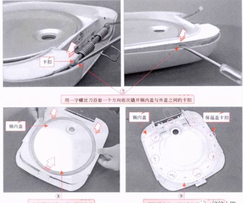 电饭煲的拆装操作方法