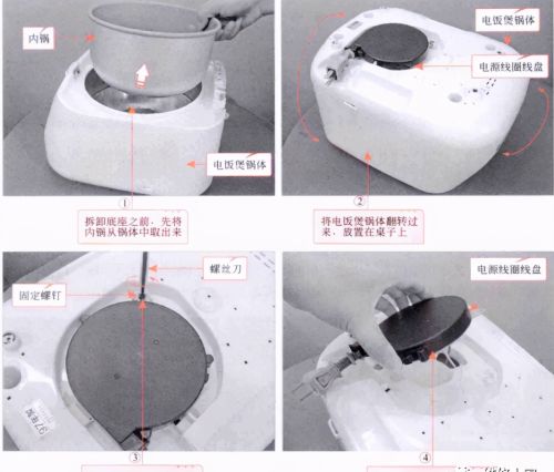 电饭煲的拆装操作方法