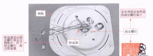 电饭煲的拆装操作方法