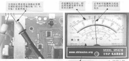 海尔变频电冰箱变频电路原理与检修