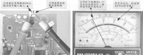 海尔变频电冰箱变频电路原理与检修