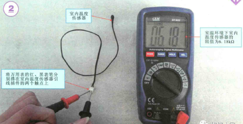 空调温度传感器的作用与检测