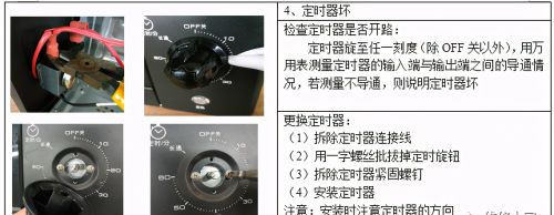 蒸汽电烤箱维修技术手册