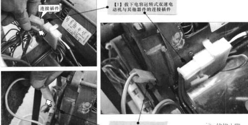 滚筒洗衣机双速电动机的检修及更换方法