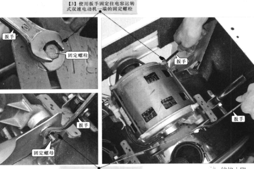 滚筒洗衣机双速电动机的检修及更换方法