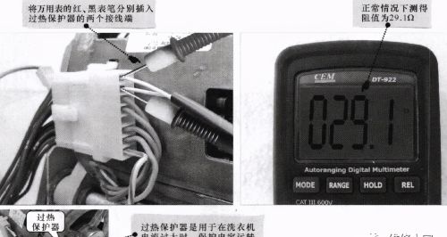 滚筒洗衣机双速电动机的检修及更换方法