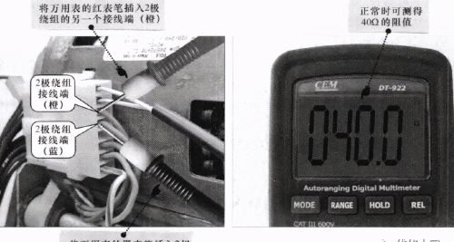 滚筒洗衣机双速电动机的检修及更换方法