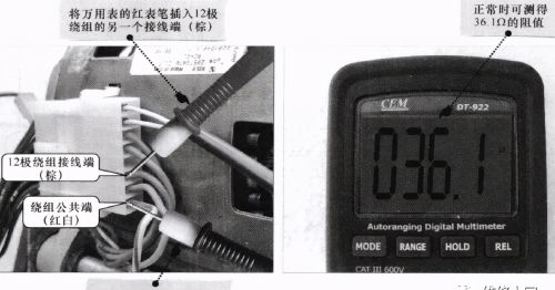 滚筒洗衣机双速电动机的检修及更换方法