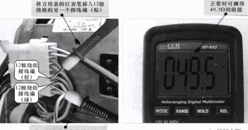 滚筒洗衣机双速电动机的检修及更换方法