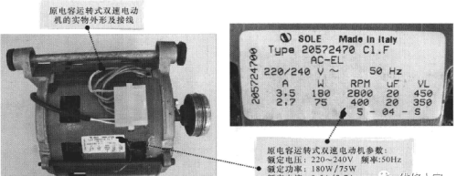 滚筒洗衣机双速电动机的检修及更换方法