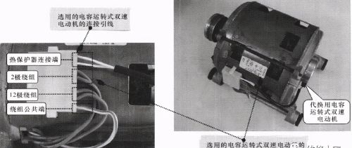 滚筒洗衣机双速电动机的检修及更换方法