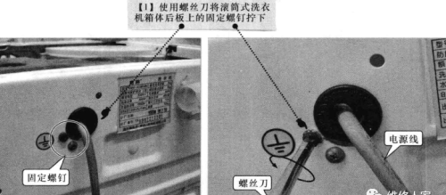 滚筒式洗衣机的拆卸方法
