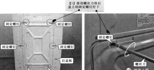 波轮式洗衣机的拆卸方法