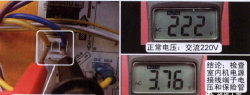 普通柜式空调电源电路原理及检测