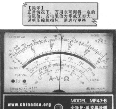 变频电冰箱压缩机的检测与更换方法