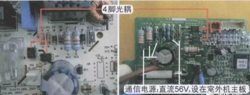 变频空调通信电路原理及光耦检测