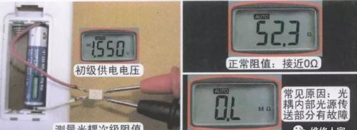 变频空调通信电路原理及光耦检测