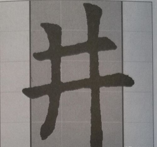 《九成宫》逐字解析(九成宫成)